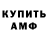 Первитин Methamphetamine Tenevay