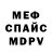 ГЕРОИН VHQ Mr. One