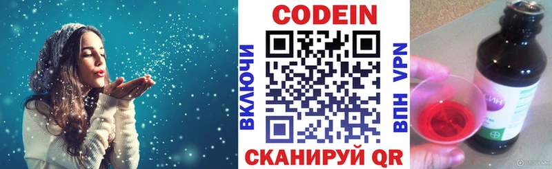 Кодеиновый сироп Lean Purple Drank Заозёрск