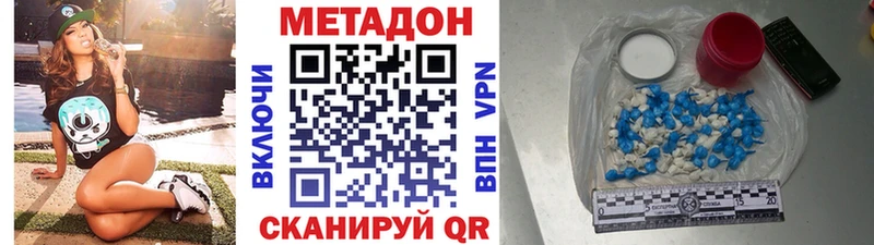 как найти   Заозёрск  МЕТАДОН methadone 